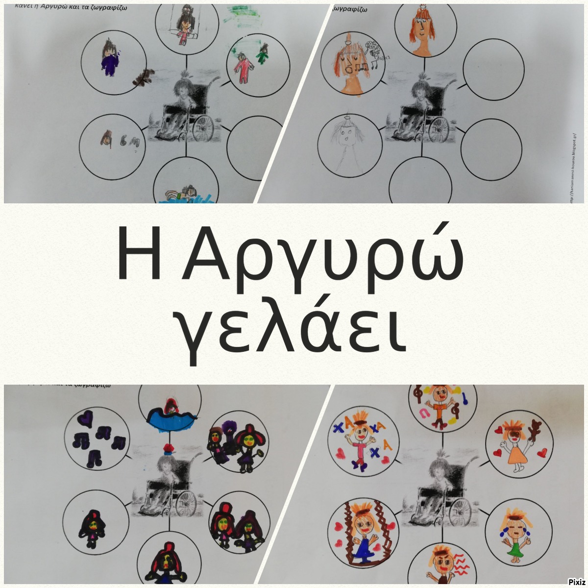ΠΑΡΟΥΣΙΑΣΗ 6